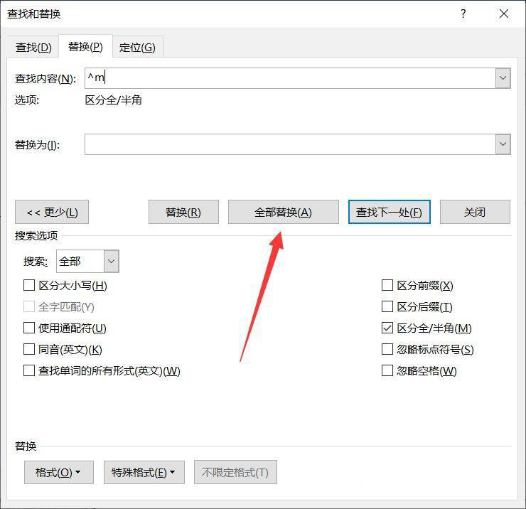 word怎么批量删除分页符? word删除全部分页符的技巧
