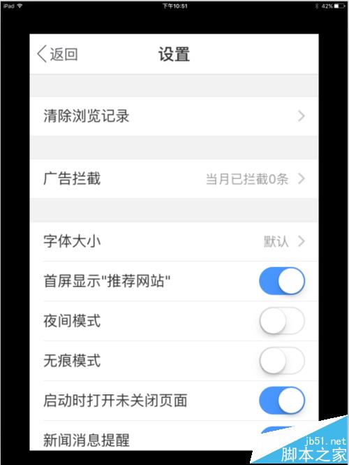 手机2345浏览器怎么关闭推荐网站?