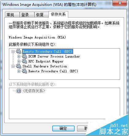 电脑中打印机图标右键找不到扫描选项该怎办?