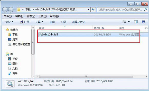 收不到Win10推送怎么办？Win7/8没收到win10升级提示情况的解决办法