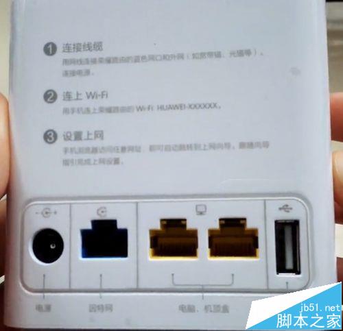 华为路由器怎么样? 华为路由器开箱评测