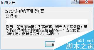 如何给PPT文件加密?ppt加密方法介绍