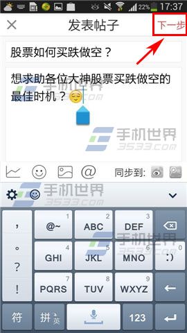 牛股王怎么在社区发帖子说出想咨询的问题?