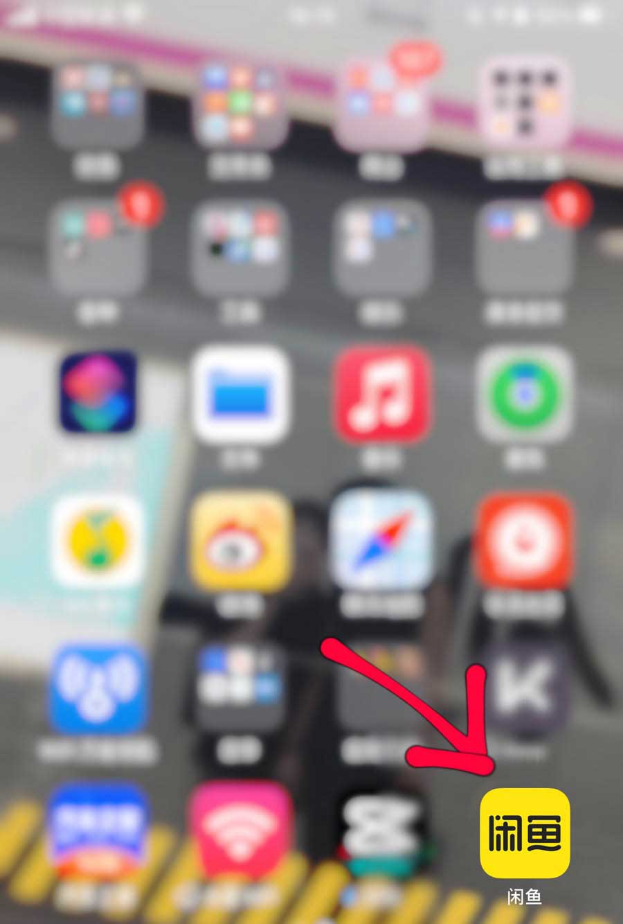 闲鱼app一键擦亮怎么设置? 闲鱼app一键擦亮宝贝的技巧