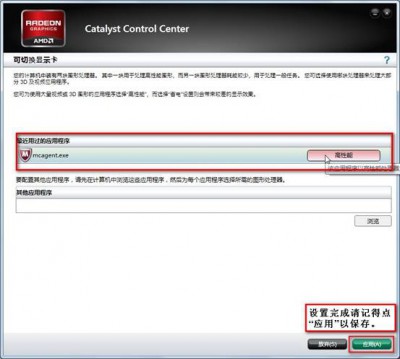 win8操作系统如何切换双显卡 win8双显卡三种设置方法介绍