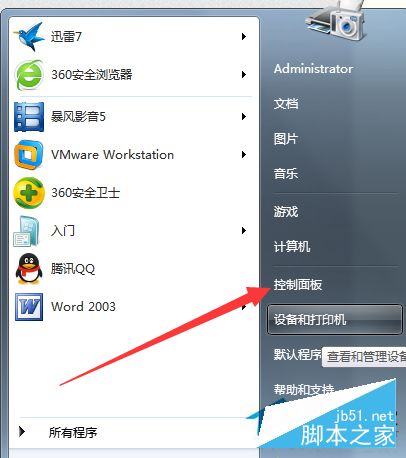 Win7系统360浏览器滚动条上下滑动出现卡顿的解决方法