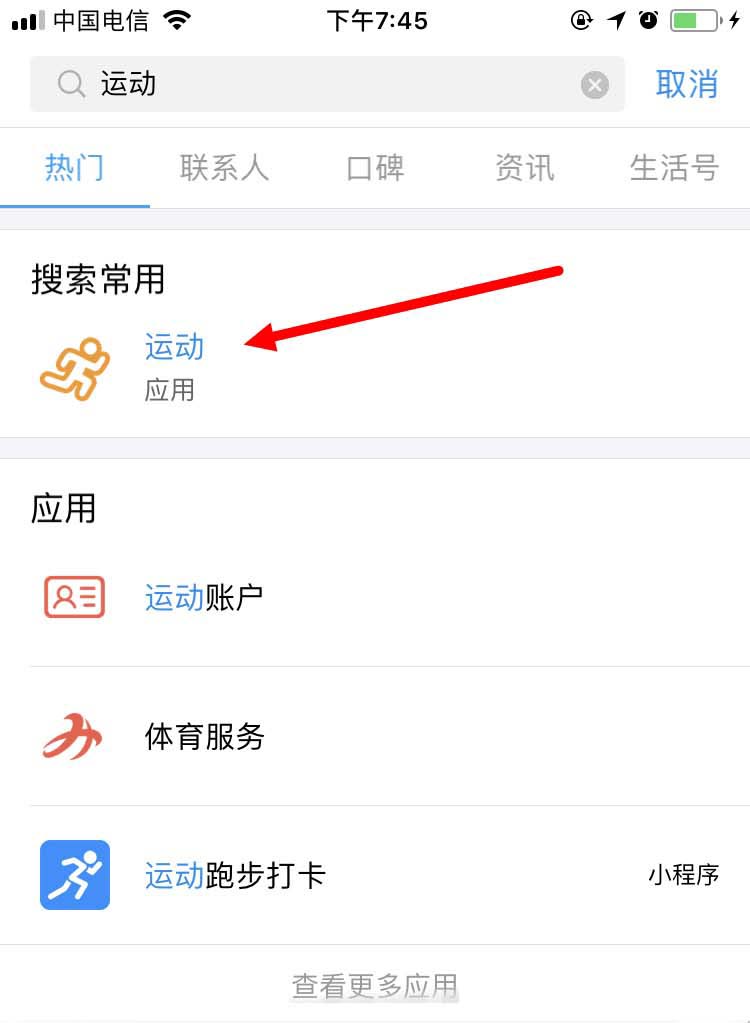 支付宝怎么查看公益账户?