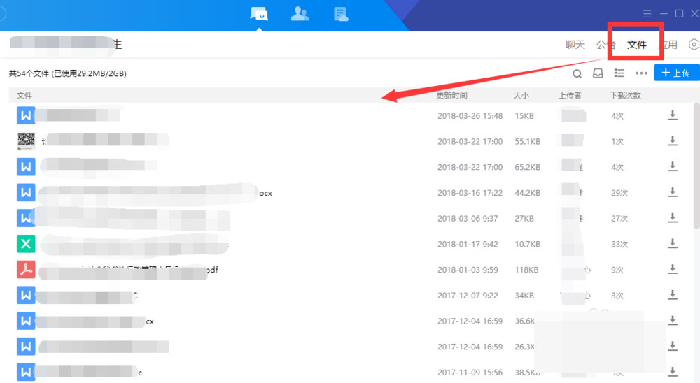 Tim群文件怎么批量下载?Tim电脑版快速批量下载群文件的方法介绍