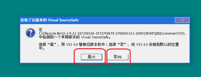 Visual Basic 6.0（VB6.0）安装教程详解