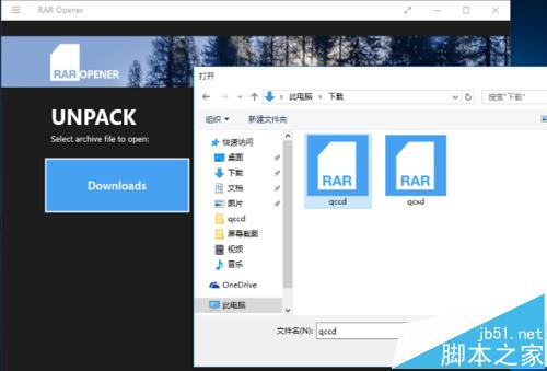 Win10系统中怎么解压rar格式的压缩文件?