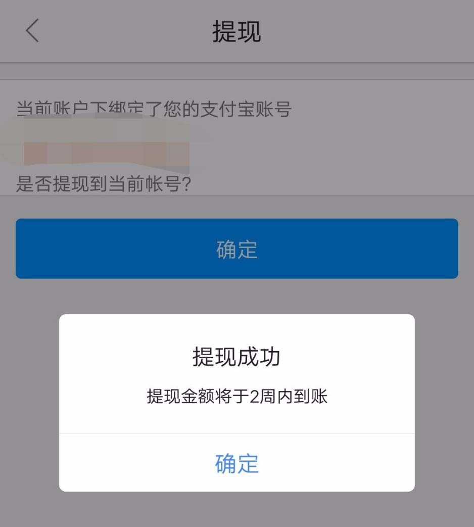 高德地图活动奖金怎么提现到银行卡?