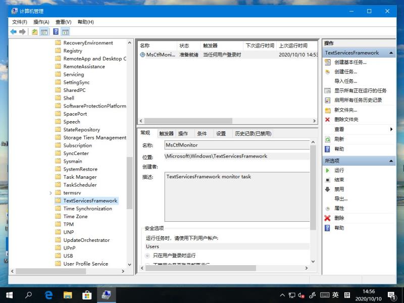 Win10微软输入法打不出汉字该如何解决