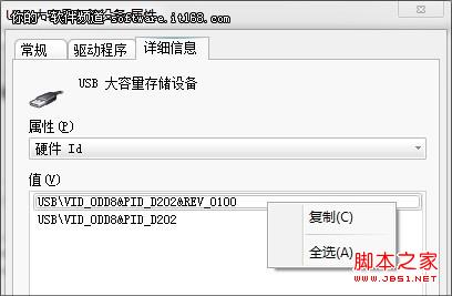 Win7阻止陌生U盘启动利用组策略实现图解