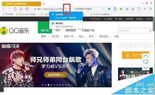 qq浏览器设置兼容模式解决不能看视频的技巧