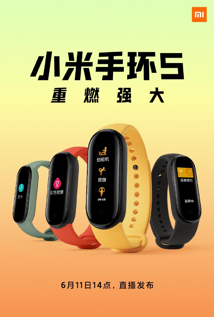 小米手环5和小米手环4哪个好 小米手环5和小米手环4全面对比评测