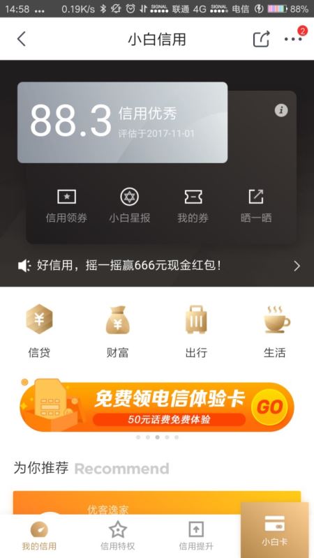 电信京东体验卡是什么?电信京东体验卡资费和办理申请地址