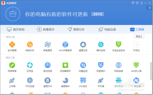 怎么样防止别人蹭网?防止蹭网方法图解