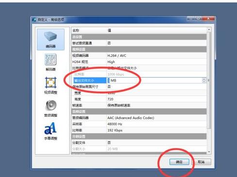 魔影工厂如何将视频变小 魔影工厂将视频变小的方法