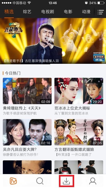 芒果tv客户端下载的视频在哪里？