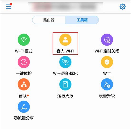 华为路由器A1畅享版怎么设置防蹭网?