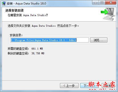 Aqua Data Studio 18汉化安装破解教程(附DateStopper破解下载)