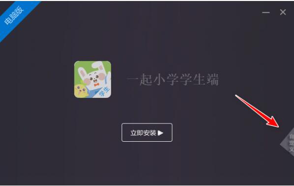 东东助手怎么用？东东助手安装使用电脑版图解教程