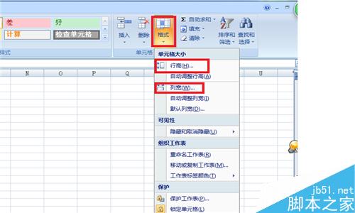 excel电子表格比较常用的一些操作方法汇总