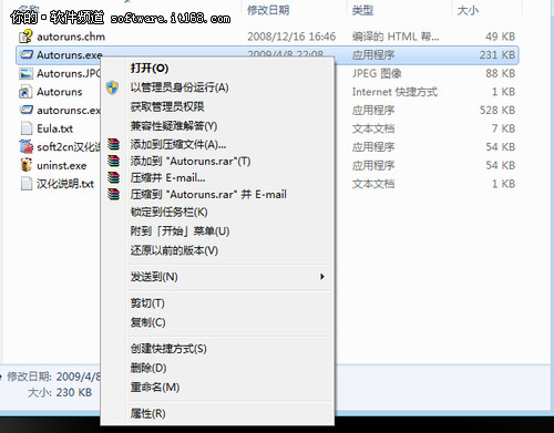 玩转Win7扫清操作上的障碍让系统顺畅运行