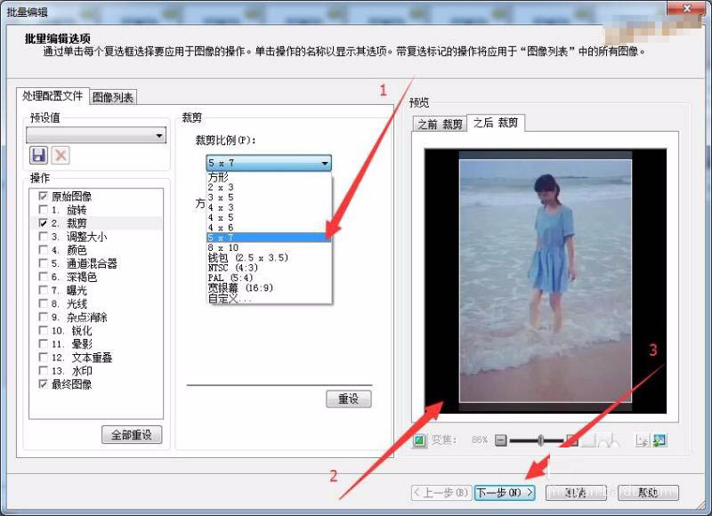 ACDSee Pro 6.0批量裁剪/批量剪切图片教程