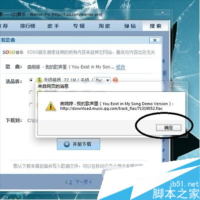 qq绿钻如何破解 qq绿钻破解补丁下载的使用方法图文教程