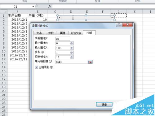 excel怎么制作动态折线图? excel动态生成折线图的教程