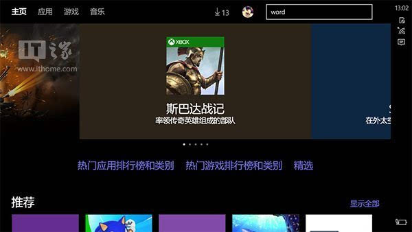 Win10 Mobile预览版10549增DPI缩放让手机变身电脑的技巧