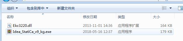 IDEA StatiCa怎么激活？IDEA StatiCa注册破解安装教程(附注册机)