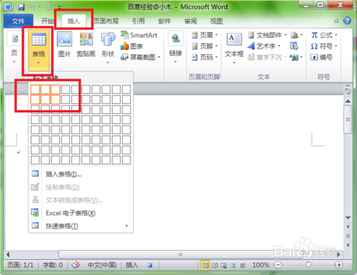 教你利用宏命令快速编辑word文档(图文教程)