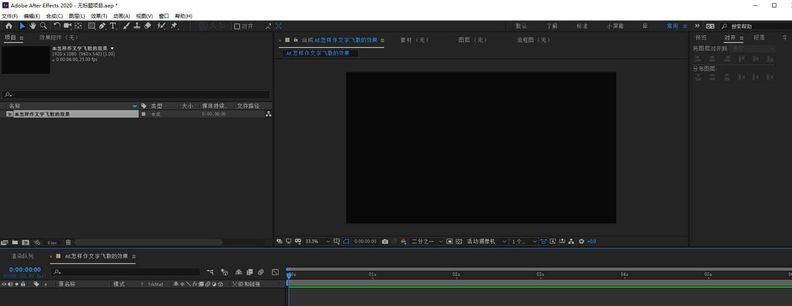 AE怎么制作碎片文字动画效果? 文字飞散效果AE的实现方法