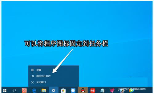 Win10系统任务栏不能显示程序图标解决方法