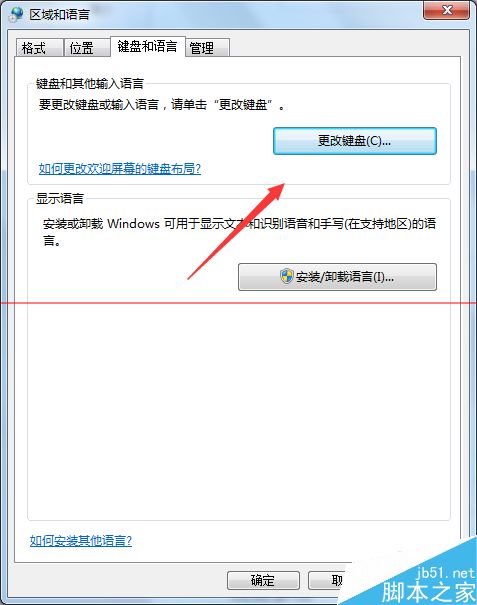 win7自带日语输入法不能输入日语中的汉字该怎么办？
