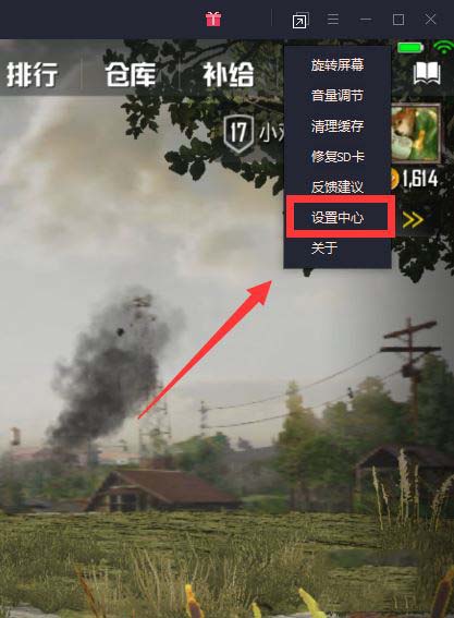 腾讯手游助手玩刺激战场F键失效怎么办 模拟器F键不能舔包的解决方法