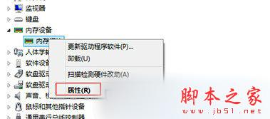 win10怎么卸载内存驱动？win10卸载内存驱动的方法