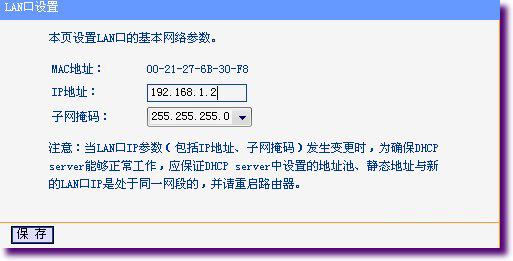 同时使用两个路由时把路由器当交换机用的设置方法(双路由器上网)