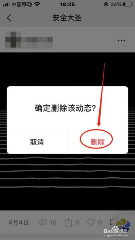 微信视频号怎么删除已发布的视频？微信视频号删除视频方法