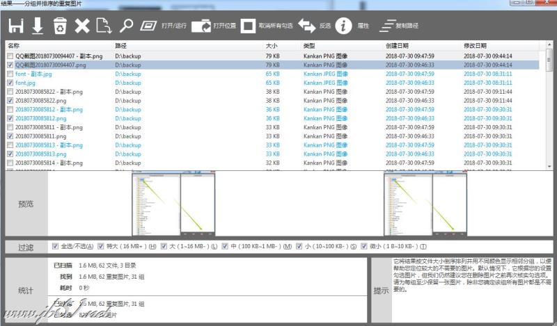 Duplicate Photo Finder Plus如何使用？Duplicate Photo Finder Plus使用教程