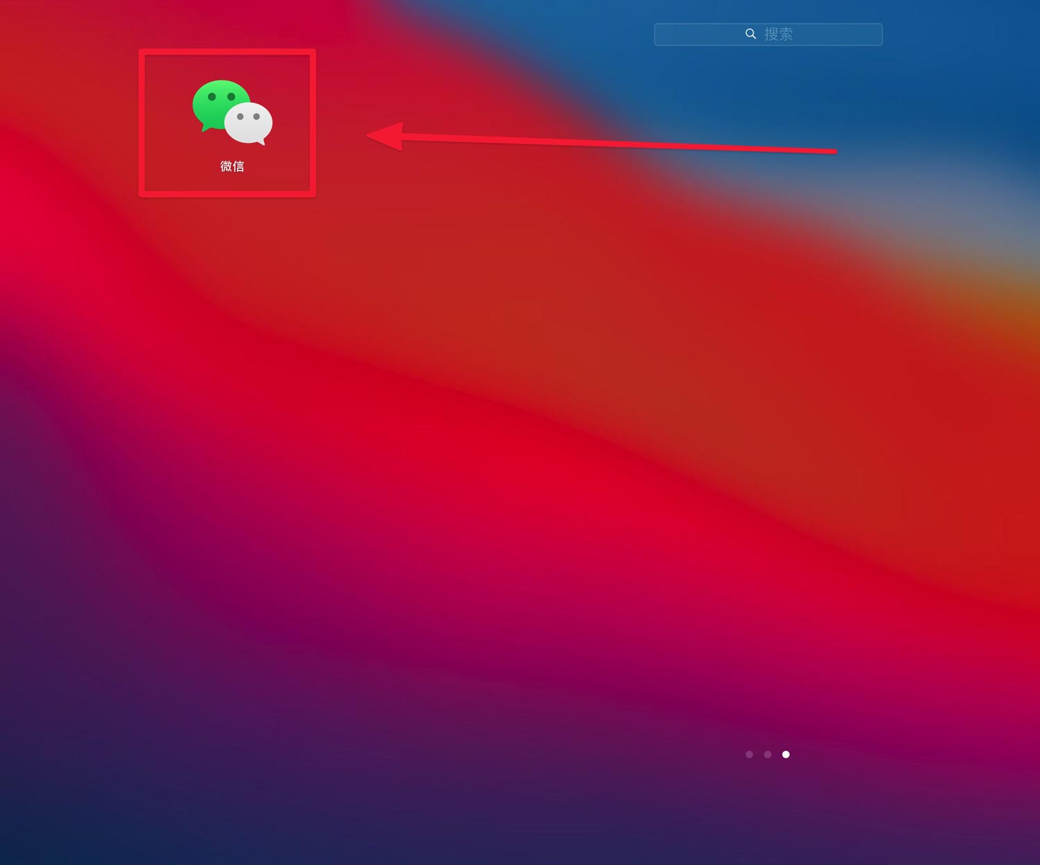 苹果macOS Big Sur系统电脑怎么安装微信? mac安装微信的两种方法