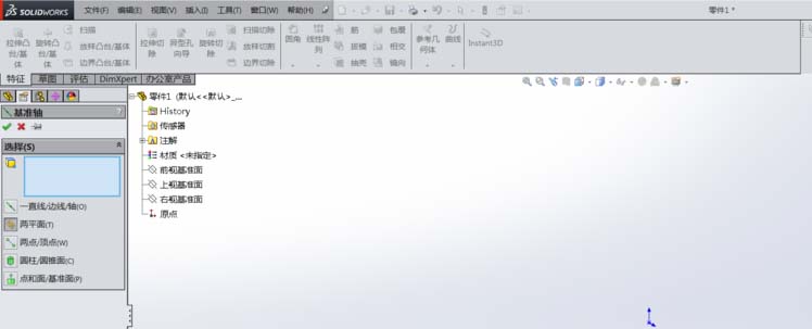 SolidWorks怎么建立基准轴?