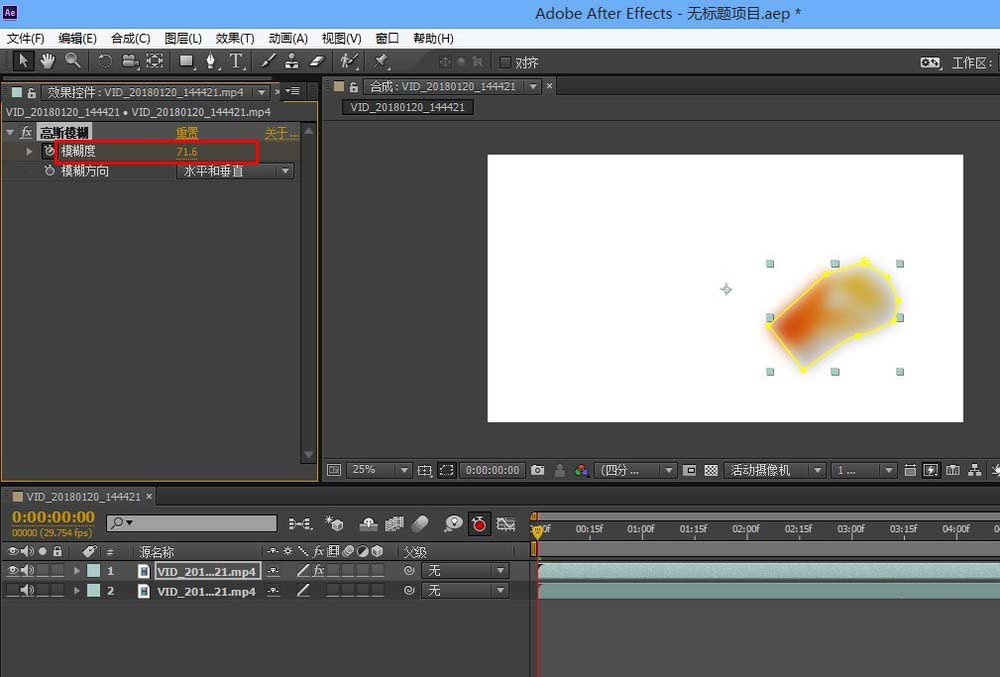 AE视频怎么给局部添加模糊效果? AE模糊效果的制作方法