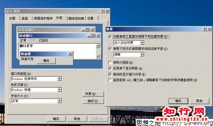 将windows XP系统宋体替换为VISTA宋体5.0移植方法图解
