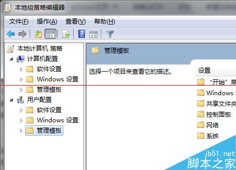 删除Win7 搜索框历史记录的教程