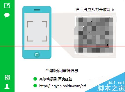 电脑怎么快速给手机传文件？微信飞传的使用方法