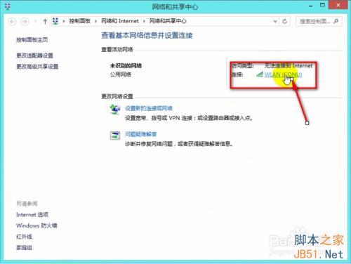 win8.1网络连接受限怎么办?如何解决?