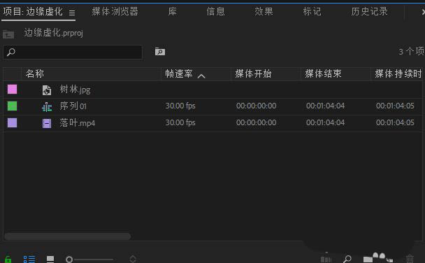 premiere视频人物怎么添加发光描边特效? pr人物描边光效的做法